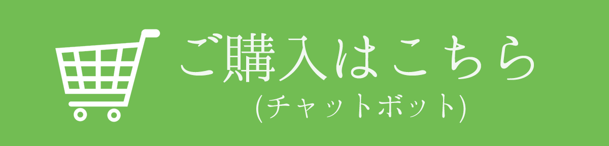 定期購入する